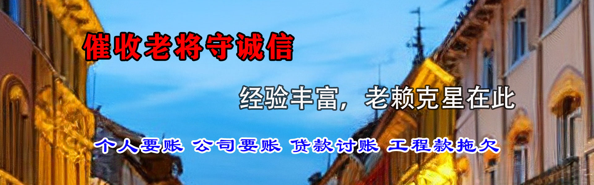 绩溪收账公司
